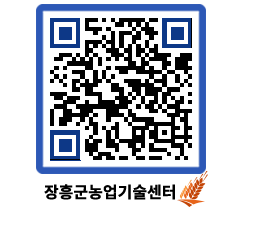 농업기술센터 QRCODE - 월별교육일정 페이지 바로가기 (http://www.jangheung.go.kr/jares/45jo3d@)