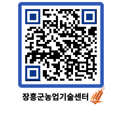 농업기술센터 QRCODE - 월별교육일정 페이지 바로가기 (http://www.jangheung.go.kr/jares/4adnnd@)