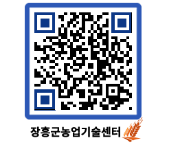 농업기술센터 QRCODE - 월별교육일정 페이지 바로가기 (http://www.jangheung.go.kr/jares/4bgb55@)