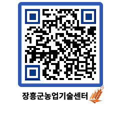 농업기술센터 QRCODE - 월별교육일정 페이지 바로가기 (http://www.jangheung.go.kr/jares/4burxr@)