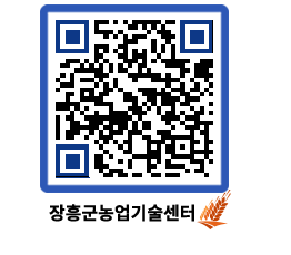 농업기술센터 QRCODE - 월별교육일정 페이지 바로가기 (http://www.jangheung.go.kr/jares/4crnhj@)