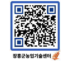 농업기술센터 QRCODE - 월별교육일정 페이지 바로가기 (http://www.jangheung.go.kr/jares/4ewhun@)