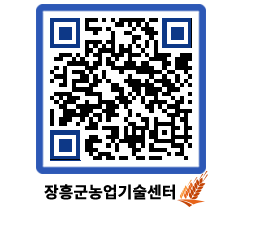 농업기술센터 QRCODE - 월별교육일정 페이지 바로가기 (http://www.jangheung.go.kr/jares/4hcapm@)