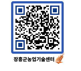 농업기술센터 QRCODE - 월별교육일정 페이지 바로가기 (http://www.jangheung.go.kr/jares/4hdgea@)