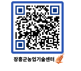 농업기술센터 QRCODE - 월별교육일정 페이지 바로가기 (http://www.jangheung.go.kr/jares/4hlytg@)