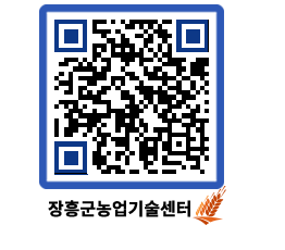 농업기술센터 QRCODE - 월별교육일정 페이지 바로가기 (http://www.jangheung.go.kr/jares/4ilr2l@)