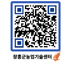 농업기술센터 QRCODE - 월별교육일정 페이지 바로가기 (http://www.jangheung.go.kr/jares/4itfc4@)