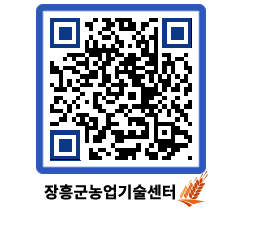 농업기술센터 QRCODE - 월별교육일정 페이지 바로가기 (http://www.jangheung.go.kr/jares/4jign3@)