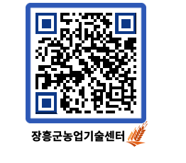 농업기술센터 QRCODE - 월별교육일정 페이지 바로가기 (http://www.jangheung.go.kr/jares/4koa3g@)