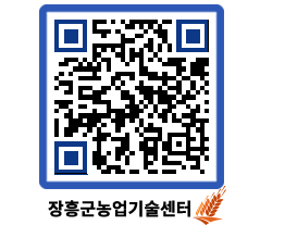 농업기술센터 QRCODE - 월별교육일정 페이지 바로가기 (http://www.jangheung.go.kr/jares/4mdutz@)