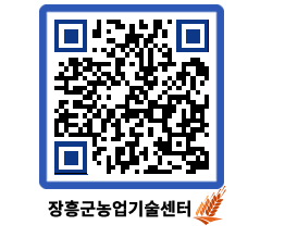 농업기술센터 QRCODE - 월별교육일정 페이지 바로가기 (http://www.jangheung.go.kr/jares/4sjicq@)