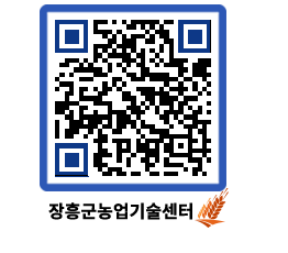 농업기술센터 QRCODE - 월별교육일정 페이지 바로가기 (http://www.jangheung.go.kr/jares/4tknp3@)