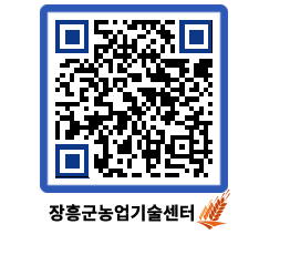 농업기술센터 QRCODE - 월별교육일정 페이지 바로가기 (http://www.jangheung.go.kr/jares/4wa5le@)