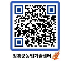 농업기술센터 QRCODE - 월별교육일정 페이지 바로가기 (http://www.jangheung.go.kr/jares/4x3jhc@)