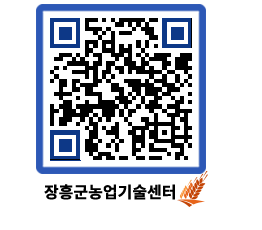 농업기술센터 QRCODE - 월별교육일정 페이지 바로가기 (http://www.jangheung.go.kr/jares/4ydhe4@)