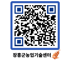 농업기술센터 QRCODE - 월별교육일정 페이지 바로가기 (http://www.jangheung.go.kr/jares/50ir12@)