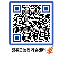 농업기술센터 QRCODE - 월별교육일정 페이지 바로가기 (http://www.jangheung.go.kr/jares/531agj@)