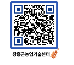 농업기술센터 QRCODE - 월별교육일정 페이지 바로가기 (http://www.jangheung.go.kr/jares/5ddvfs@)