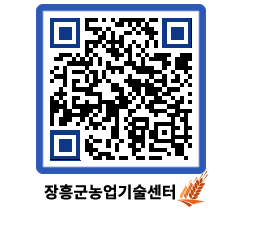 농업기술센터 QRCODE - 월별교육일정 페이지 바로가기 (http://www.jangheung.go.kr/jares/5gw44a@)