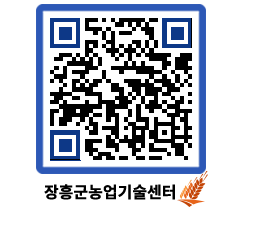 농업기술센터 QRCODE - 월별교육일정 페이지 바로가기 (http://www.jangheung.go.kr/jares/5hrany@)