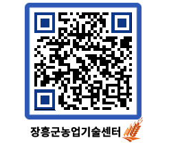 농업기술센터 QRCODE - 월별교육일정 페이지 바로가기 (http://www.jangheung.go.kr/jares/5ixtex@)