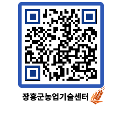 농업기술센터 QRCODE - 월별교육일정 페이지 바로가기 (http://www.jangheung.go.kr/jares/5kmvv2@)