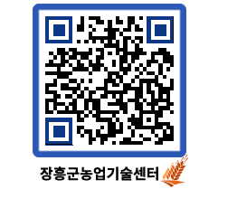 농업기술센터 QRCODE - 월별교육일정 페이지 바로가기 (http://www.jangheung.go.kr/jares/5r5xnn@)