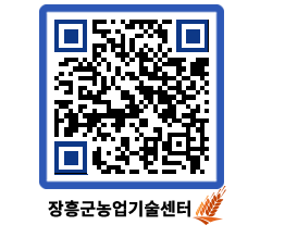 농업기술센터 QRCODE - 월별교육일정 페이지 바로가기 (http://www.jangheung.go.kr/jares/5setgt@)