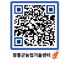 농업기술센터 QRCODE - 월별교육일정 페이지 바로가기 (http://www.jangheung.go.kr/jares/5vdbal@)