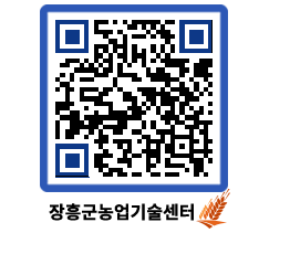 농업기술센터 QRCODE - 월별교육일정 페이지 바로가기 (http://www.jangheung.go.kr/jares/5xzrnm@)