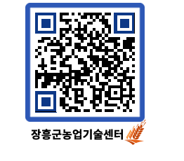 농업기술센터 QRCODE - 월별교육일정 페이지 바로가기 (http://www.jangheung.go.kr/jares/a0nff4@)