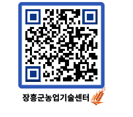 농업기술센터 QRCODE - 월별교육일정 페이지 바로가기 (http://www.jangheung.go.kr/jares/a2o1k3@)