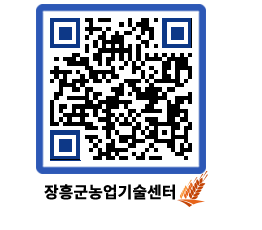 농업기술센터 QRCODE - 월별교육일정 페이지 바로가기 (http://www.jangheung.go.kr/jares/ajp35p@)