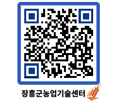 농업기술센터 QRCODE - 월별교육일정 페이지 바로가기 (http://www.jangheung.go.kr/jares/ajqjlg@)