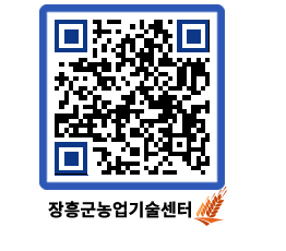 농업기술센터 QRCODE - 월별교육일정 페이지 바로가기 (http://www.jangheung.go.kr/jares/akbrna@)