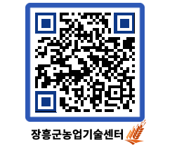 농업기술센터 QRCODE - 월별교육일정 페이지 바로가기 (http://www.jangheung.go.kr/jares/alnd4t@)