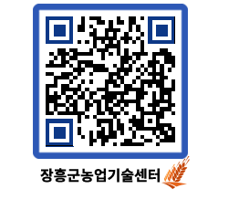 농업기술센터 QRCODE - 월별교육일정 페이지 바로가기 (http://www.jangheung.go.kr/jares/alnia0@)