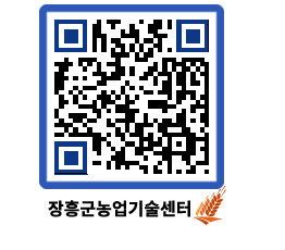 농업기술센터 QRCODE - 월별교육일정 페이지 바로가기 (http://www.jangheung.go.kr/jares/anhbpm@)