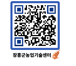 농업기술센터 QRCODE - 월별교육일정 페이지 바로가기 (http://www.jangheung.go.kr/jares/ao0lls@)