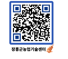 농업기술센터 QRCODE - 월별교육일정 페이지 바로가기 (http://www.jangheung.go.kr/jares/arrp12@)