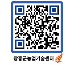 농업기술센터 QRCODE - 월별교육일정 페이지 바로가기 (http://www.jangheung.go.kr/jares/arxeha@)