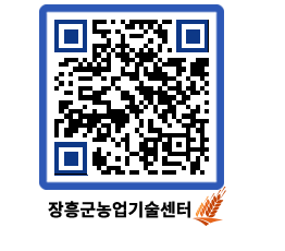 농업기술센터 QRCODE - 월별교육일정 페이지 바로가기 (http://www.jangheung.go.kr/jares/asuluu@)