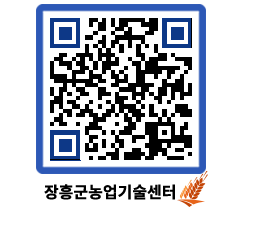 농업기술센터 QRCODE - 월별교육일정 페이지 바로가기 (http://www.jangheung.go.kr/jares/azgif4@)