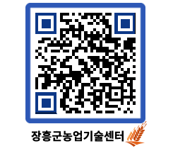 농업기술센터 QRCODE - 월별교육일정 페이지 바로가기 (http://www.jangheung.go.kr/jares/b2z3j1@)