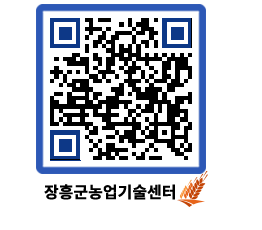 농업기술센터 QRCODE - 월별교육일정 페이지 바로가기 (http://www.jangheung.go.kr/jares/bgwptn@)