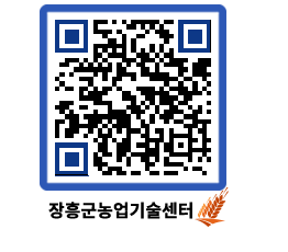 농업기술센터 QRCODE - 월별교육일정 페이지 바로가기 (http://www.jangheung.go.kr/jares/bhg1ca@)