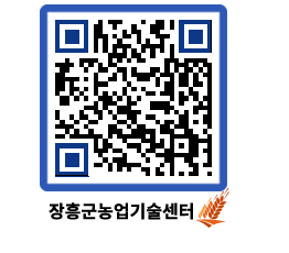 농업기술센터 QRCODE - 월별교육일정 페이지 바로가기 (http://www.jangheung.go.kr/jares/bimoue@)