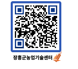 농업기술센터 QRCODE - 월별교육일정 페이지 바로가기 (http://www.jangheung.go.kr/jares/bis2fv@)