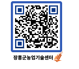 농업기술센터 QRCODE - 월별교육일정 페이지 바로가기 (http://www.jangheung.go.kr/jares/blkolr@)