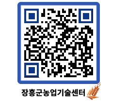 농업기술센터 QRCODE - 월별교육일정 페이지 바로가기 (http://www.jangheung.go.kr/jares/bpuk4l@)